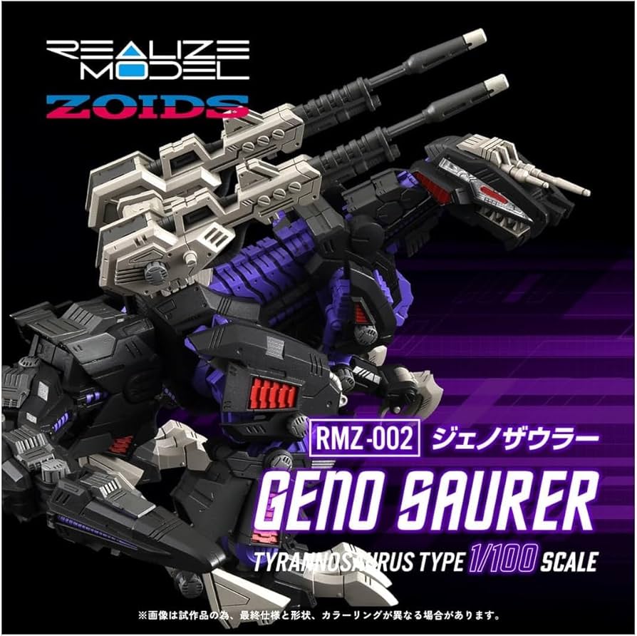 T-SPARK REALIZE MODEL ブレードライガー　ジェノザウラー T-SPARKの新シリーズ「REALIZE MODEL」より「RMZ-01 ブレード